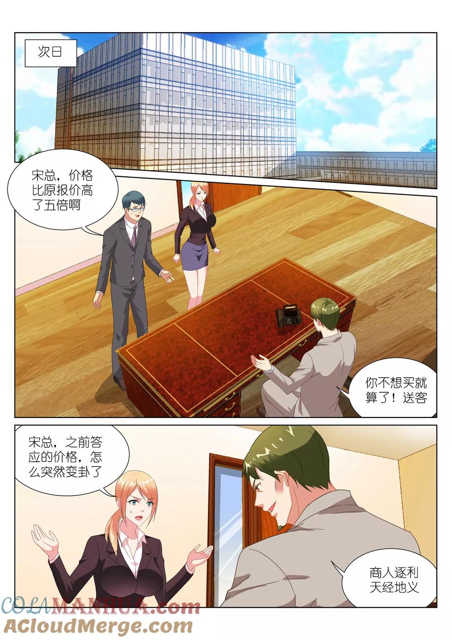 很纯很美好 - 第191话 - 第5张图