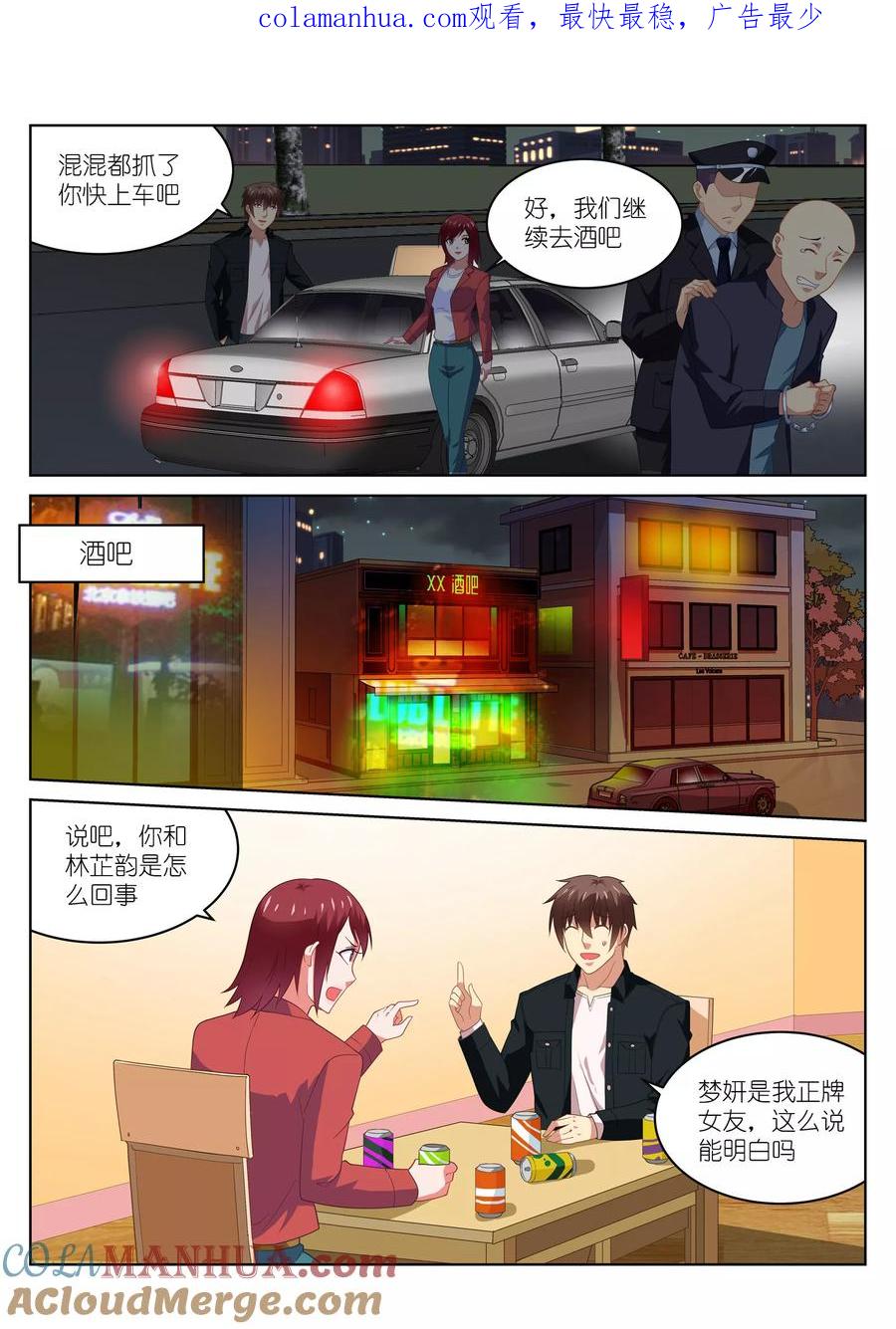 很纯很美好 - 第191话 - 第1张图