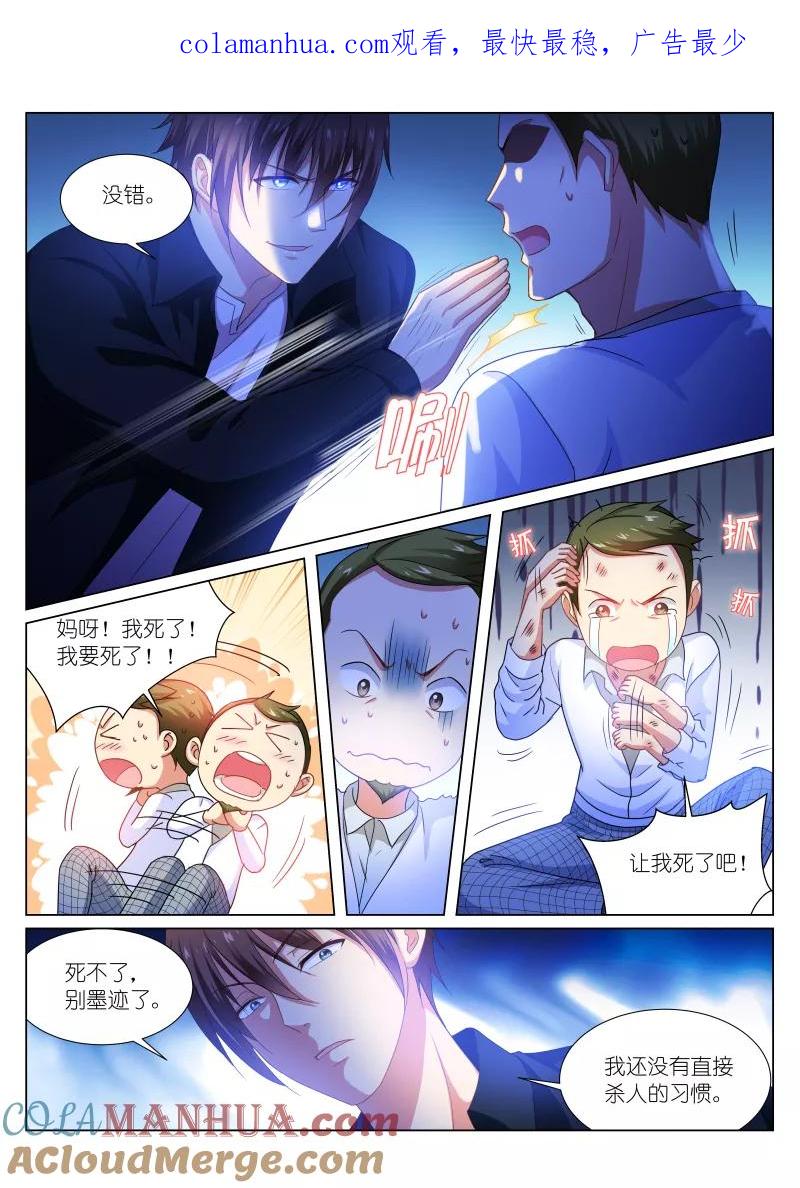 很纯很美好 - 第193话 - 第1张图