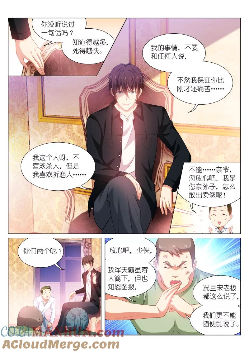 很纯很美好 - 第193话 - 第4张图