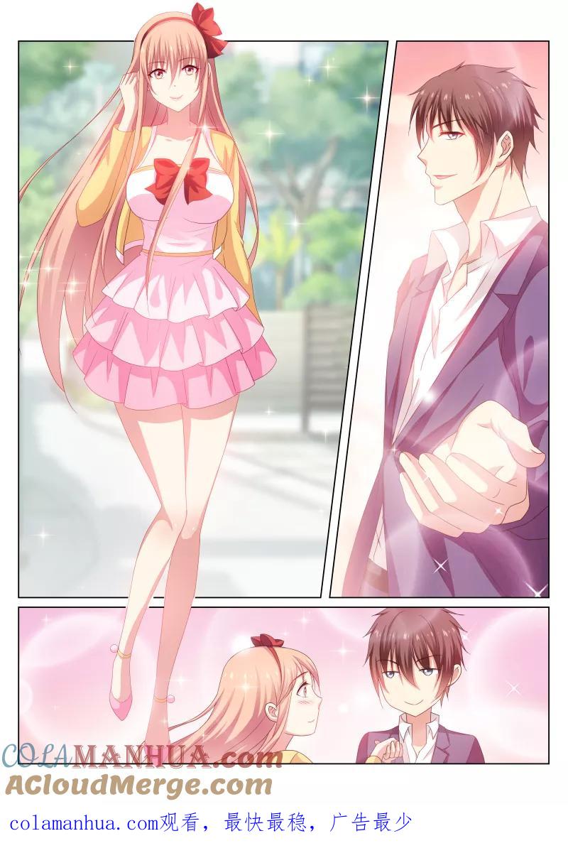 很纯很美好 - 第195话 - 第8张图