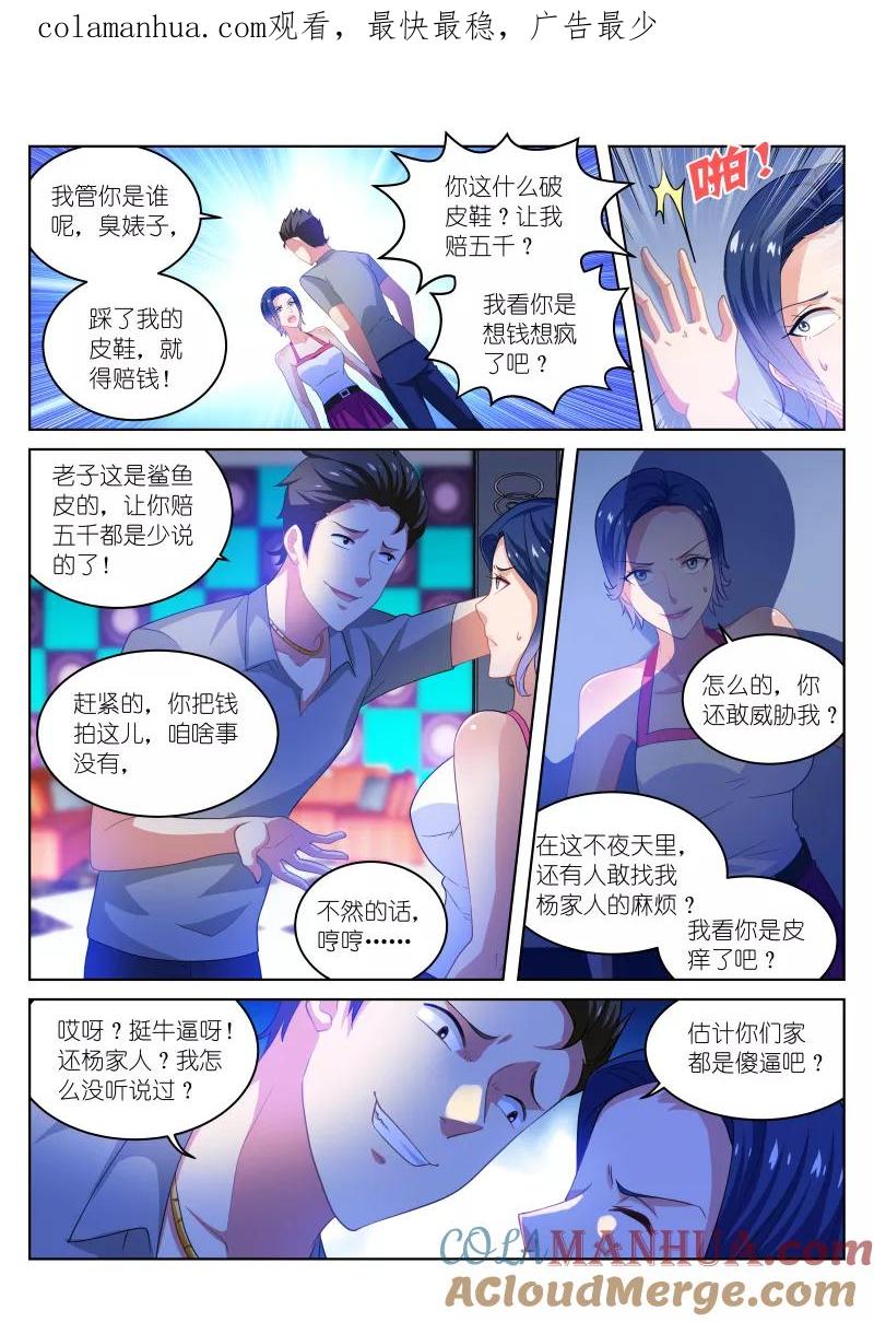 很纯很美好 - 第198话 - 第1张图