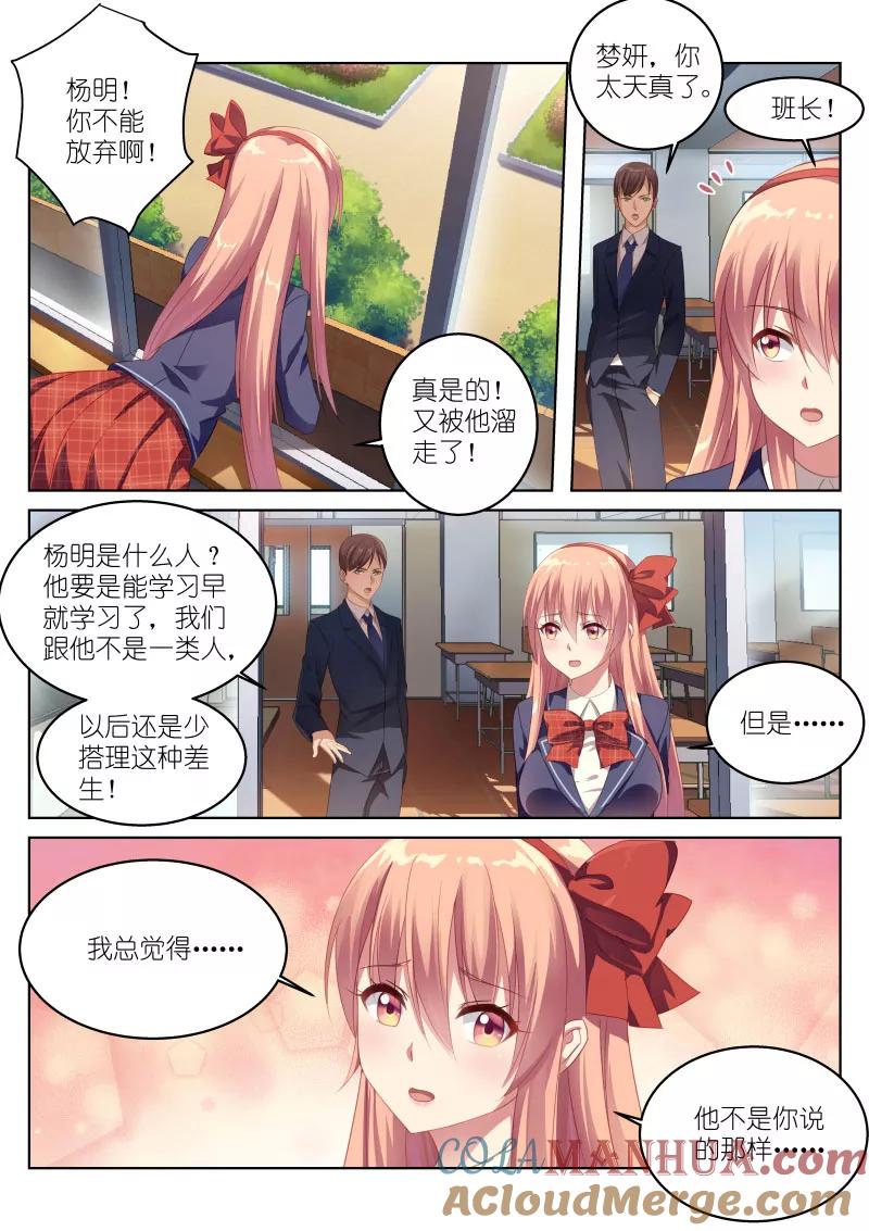 很纯很美好 - 第1话 - 第3张图