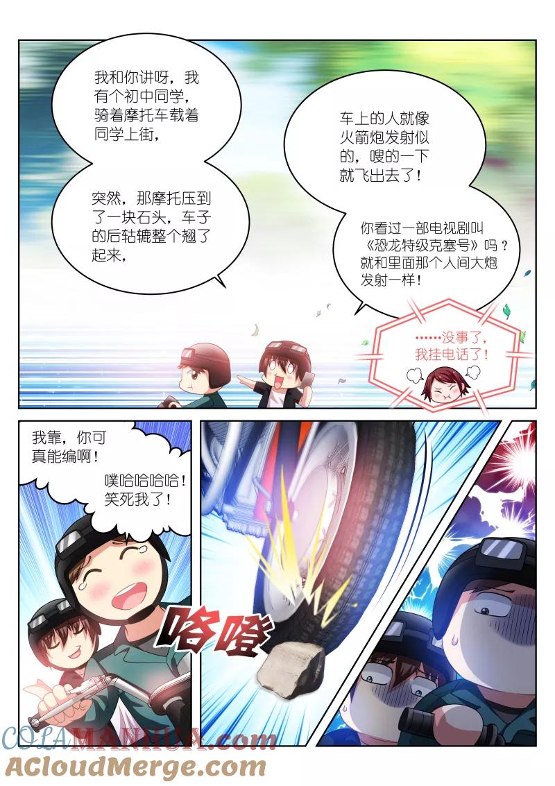 很纯很美好 - 第199话 - 第6张图