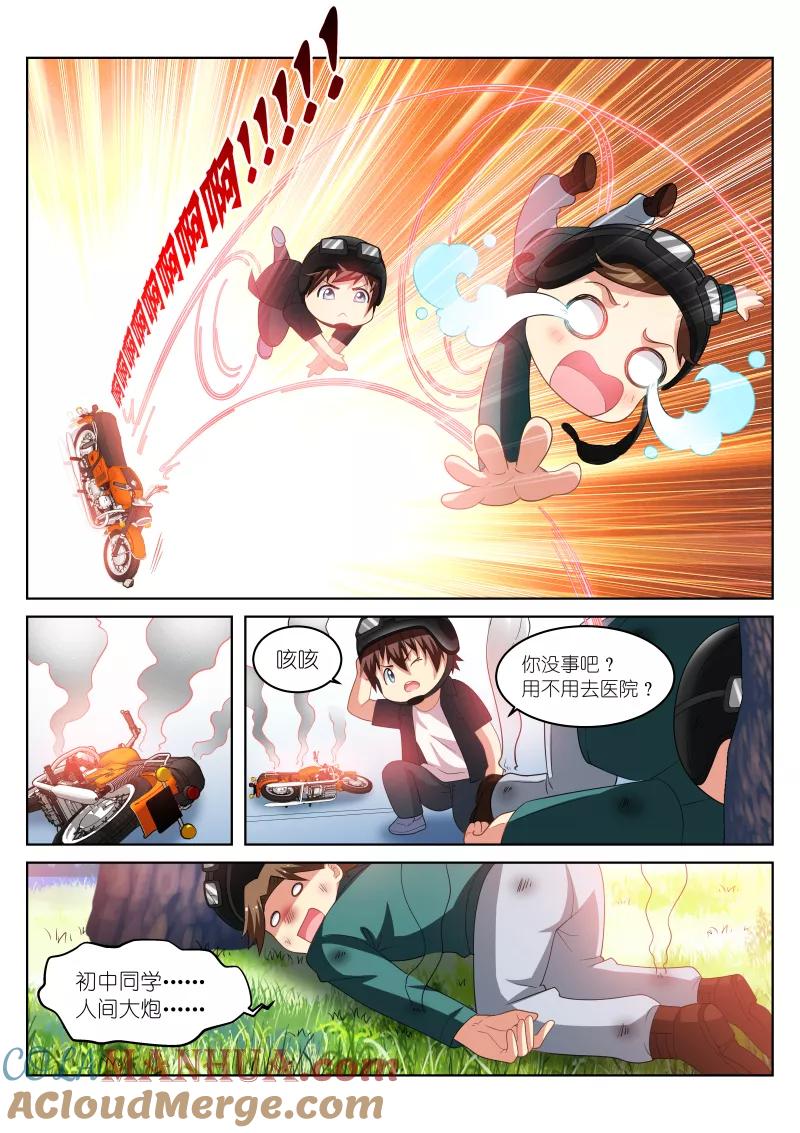 很纯很美好 - 第199话 - 第7张图