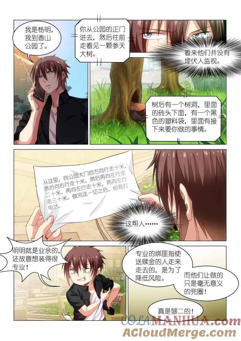 很纯很美好 - 第202话 - 第2张图