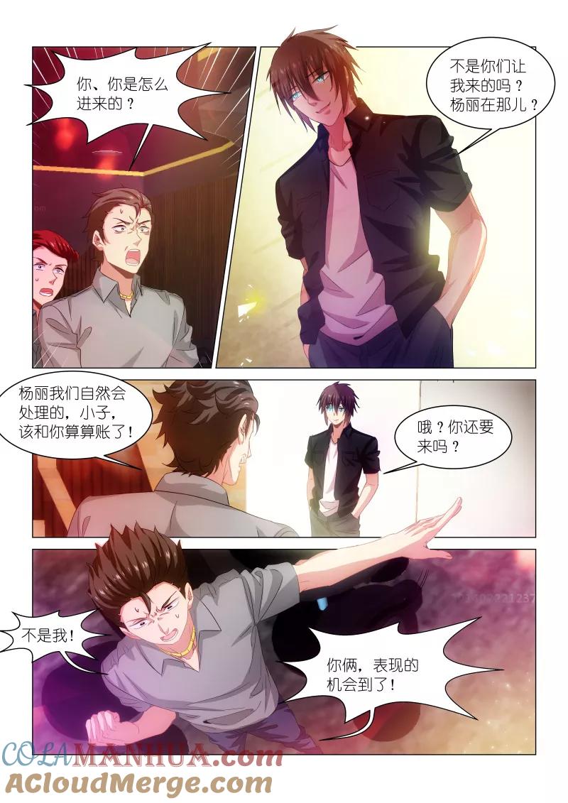 很纯很美好 - 第202话 - 第6张图