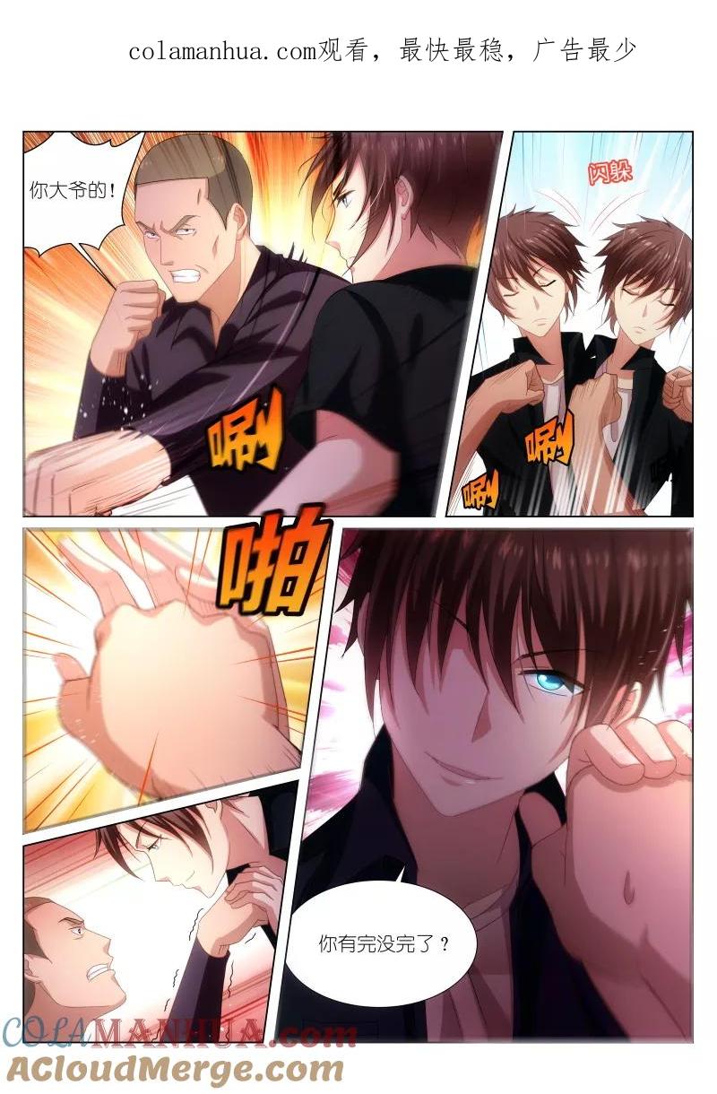 很纯很美好 - 第203话 - 第1张图