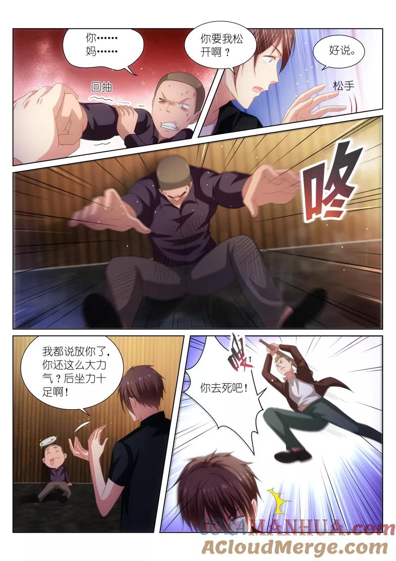 很纯很美好 - 第203话 - 第2张图