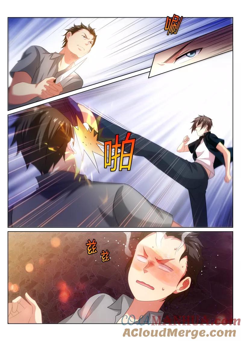 很纯很美好 - 第203话 - 第5张图