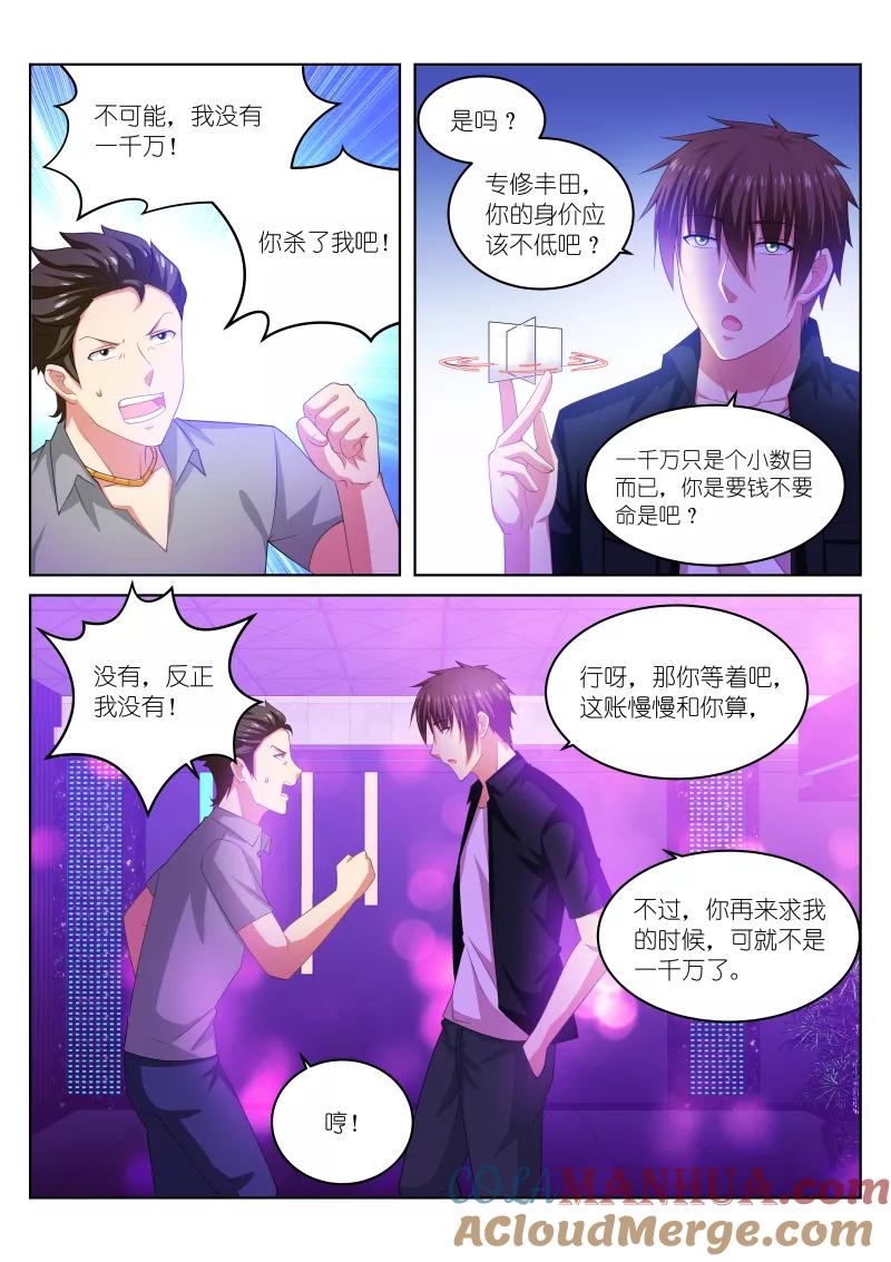 很纯很美好 - 第204话 - 第3张图