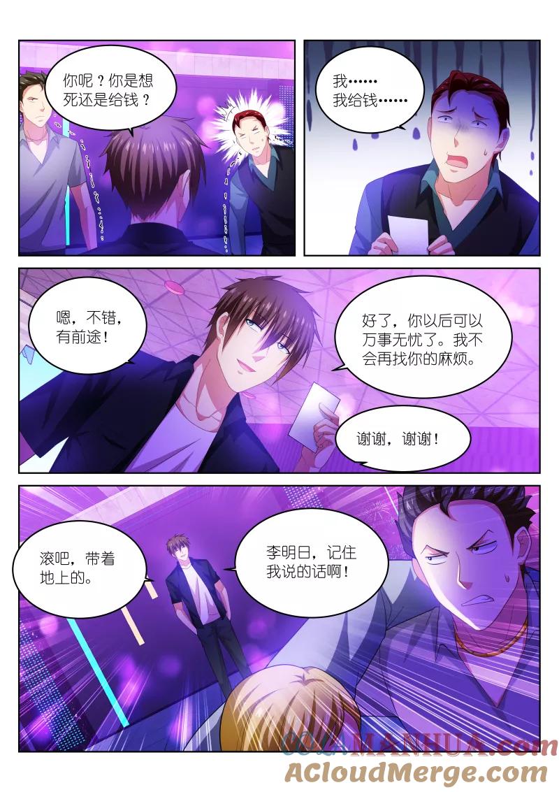 很纯很美好 - 第204话 - 第4张图