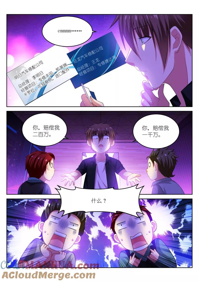 很纯很美好 - 第204话 - 第2张图