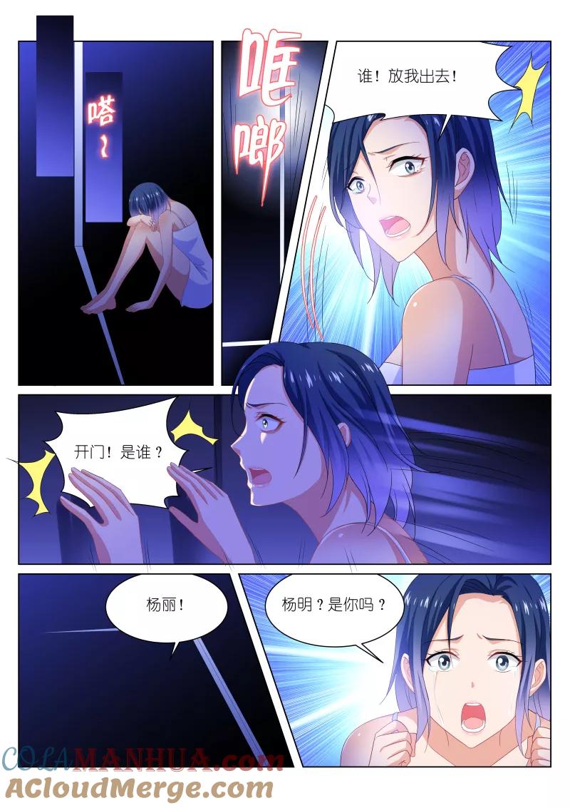 很纯很美好 - 第204话 - 第5张图