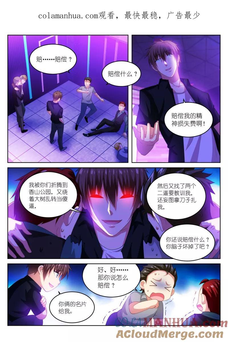 很纯很美好 - 第204话 - 第1张图