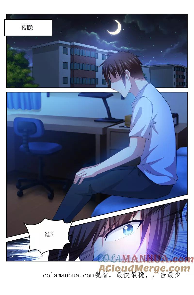 很纯很美好 - 第205话 - 第8张图