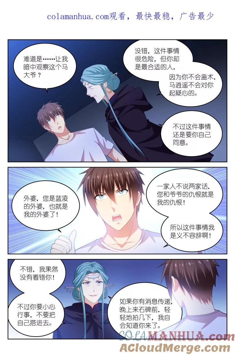 很纯很美好 - 第207话 - 第1张图