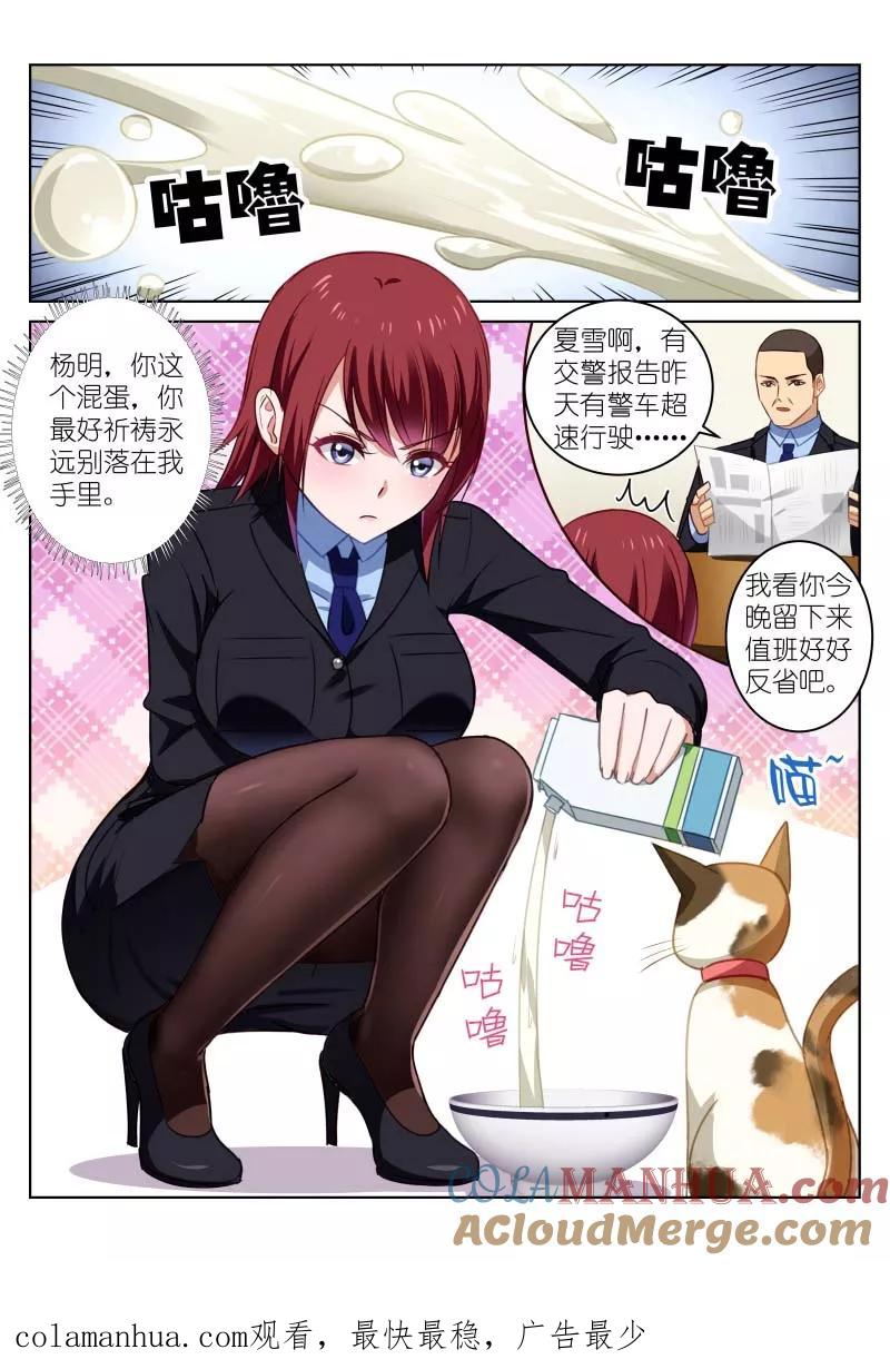 很纯很美好 - 第20话 - 第10张图