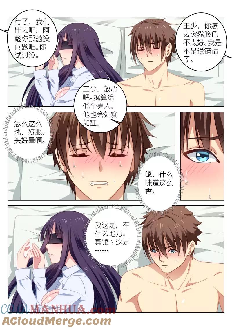 很纯很美好 - 第20话 - 第6张图