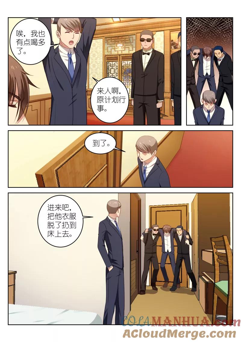 很纯很美好 - 第20话 - 第4张图