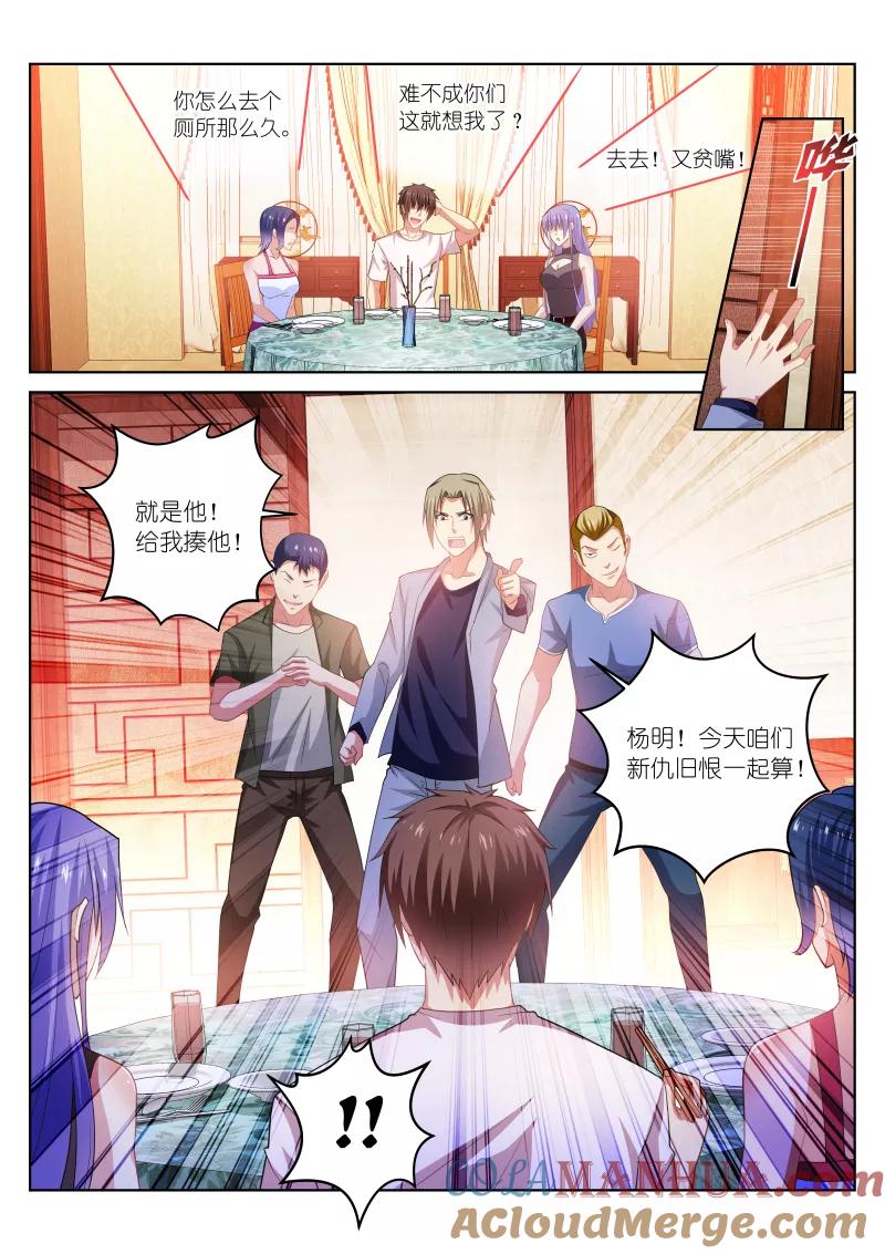 很纯很美好 - 第211话 - 第3张图