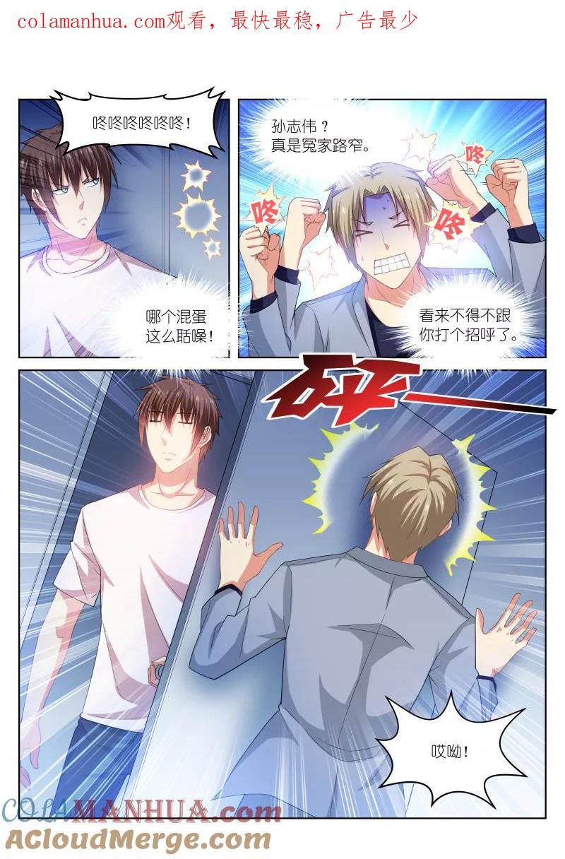 很纯很美好 - 第211话 - 第1张图