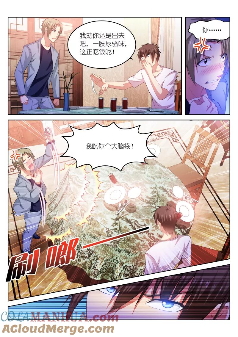 很纯很美好 - 第211话 - 第4张图