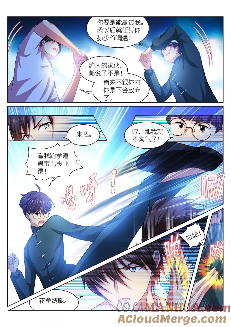 很纯很美好 - 第215话 - 第6张图