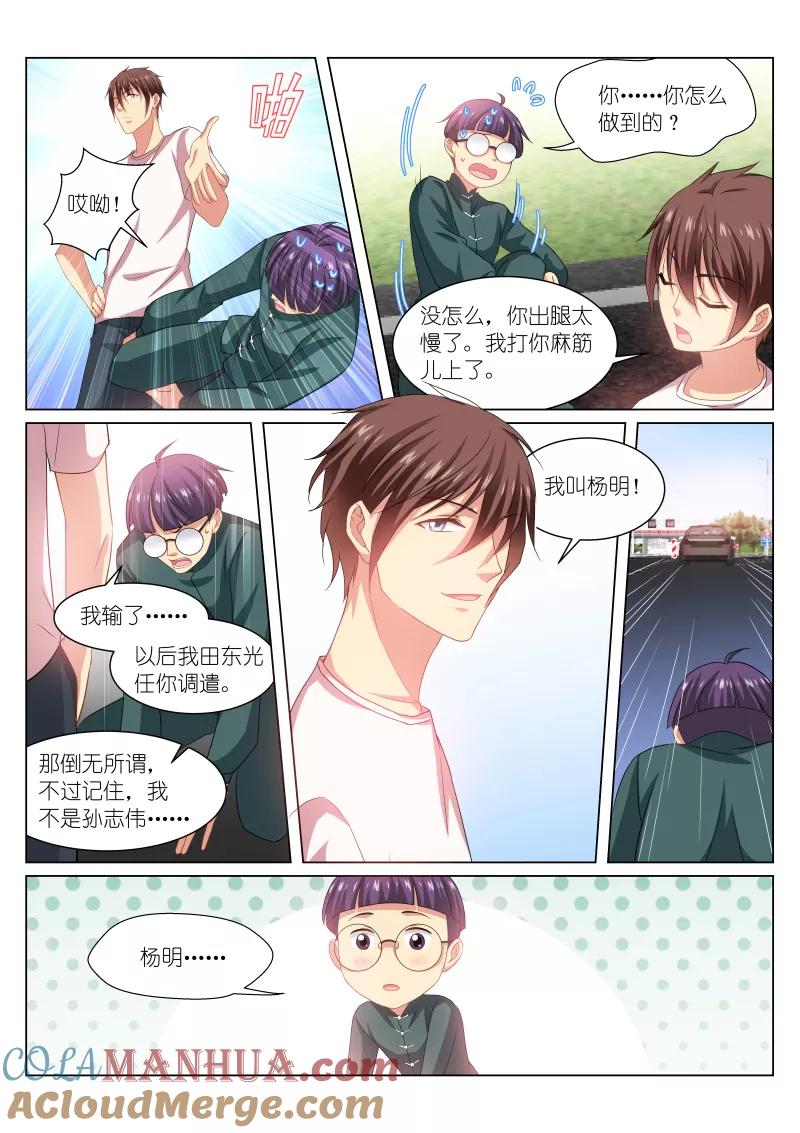 很纯很美好 - 第215话 - 第7张图