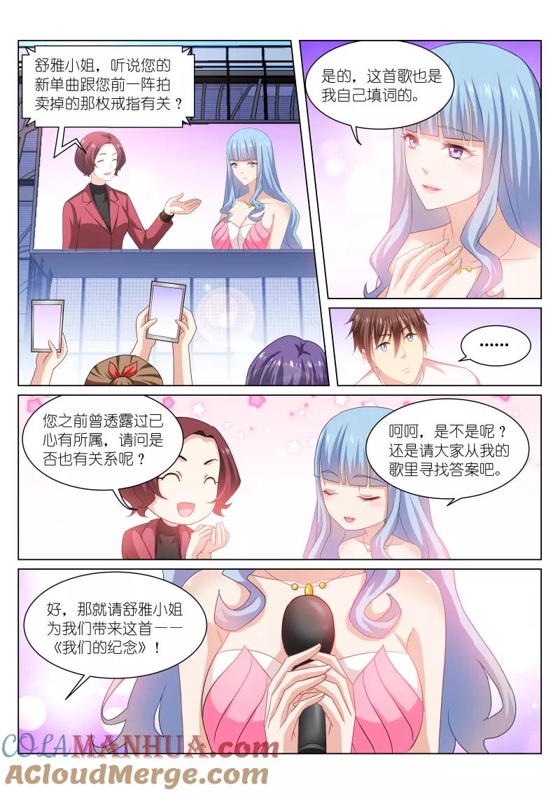很纯很美好 - 第217话 - 第4张图