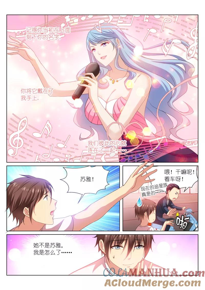 很纯很美好 - 第217话 - 第5张图