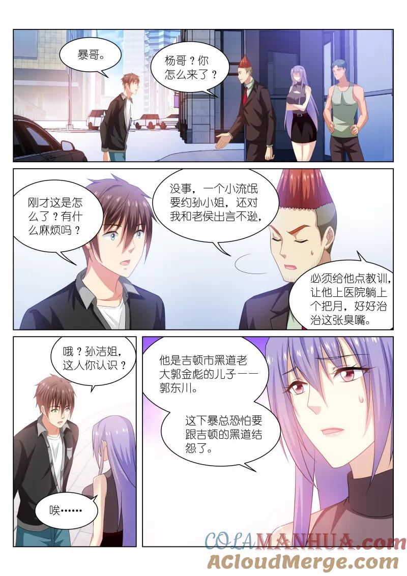 很纯很美好 - 第218话 - 第2张图