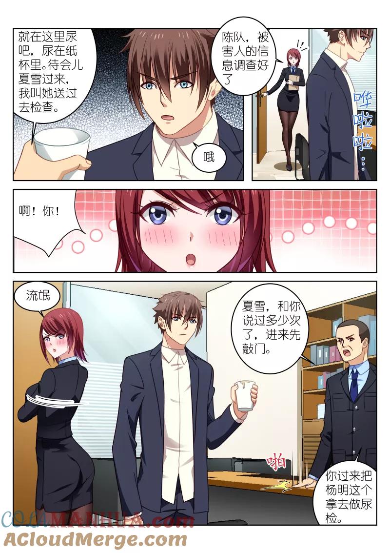 很纯很美好 - 第21话 - 第8张图