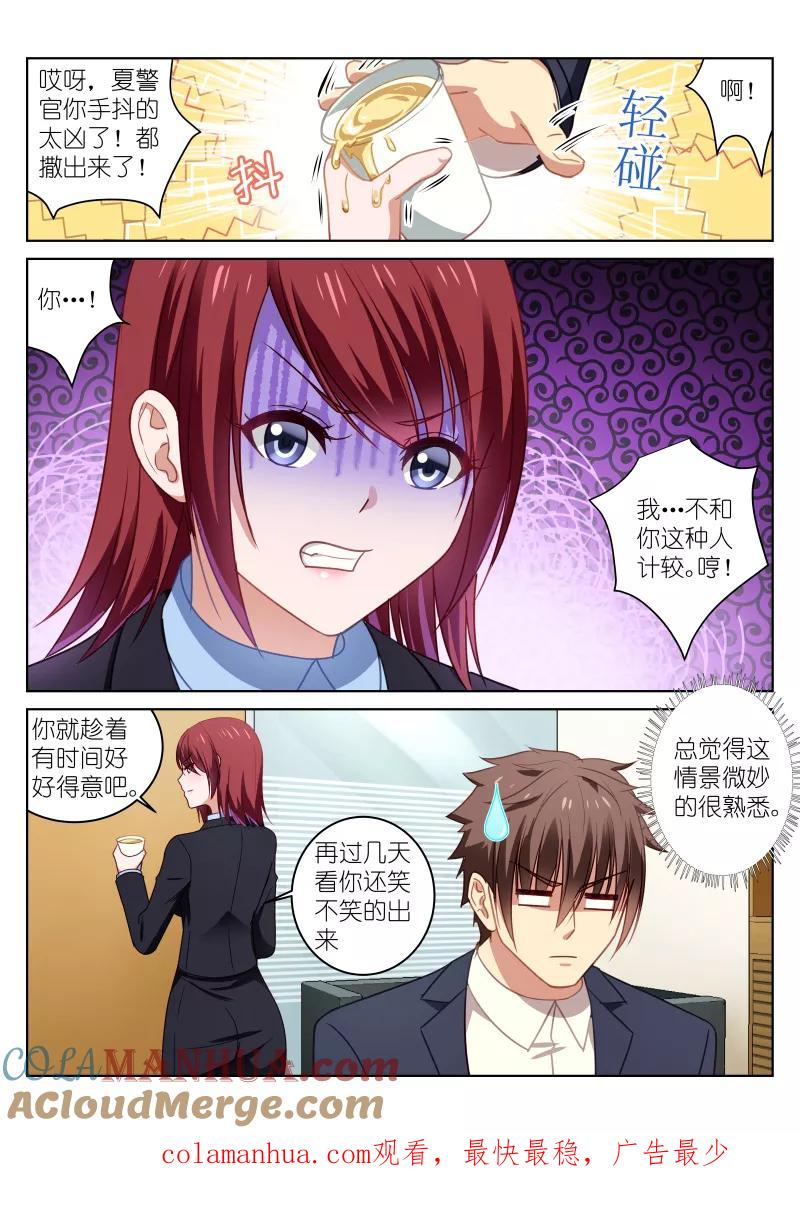 很纯很美好 - 第21话 - 第10张图