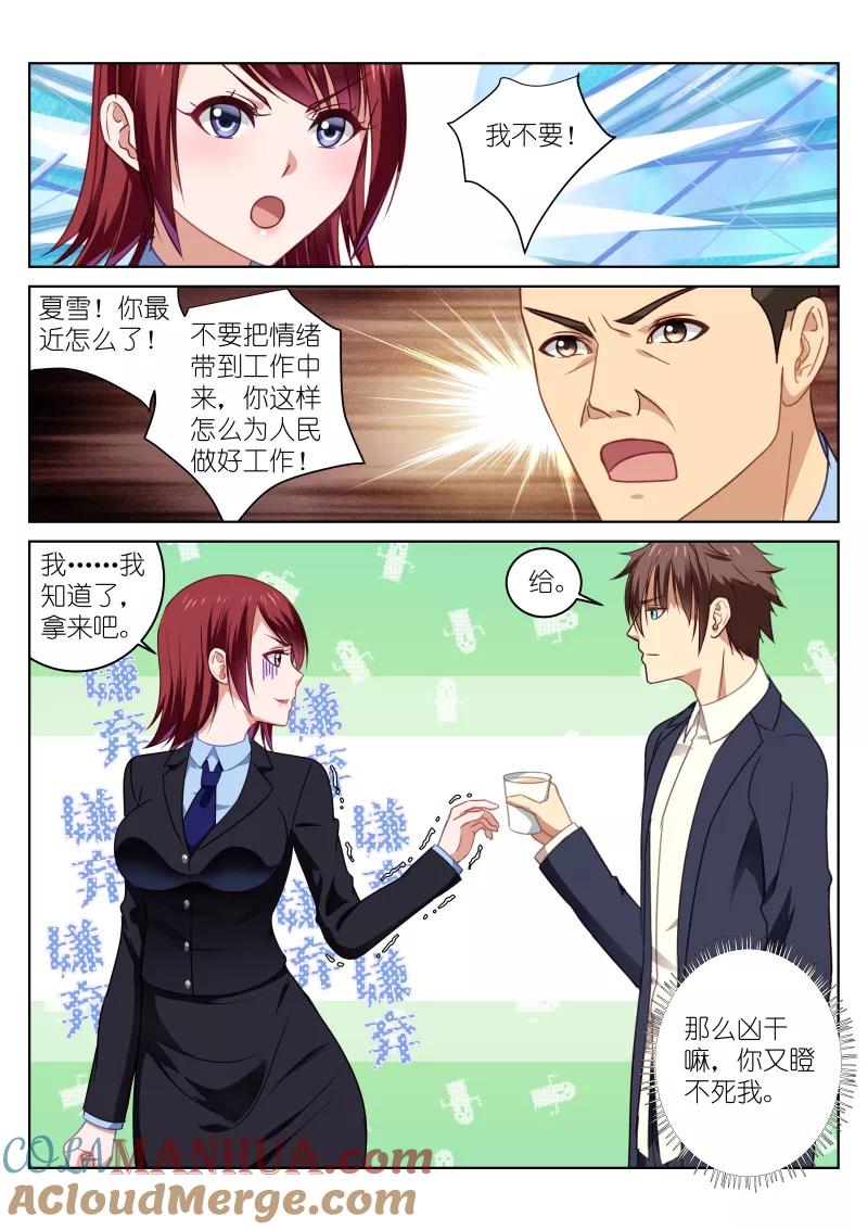 很纯很美好 - 第21话 - 第9张图