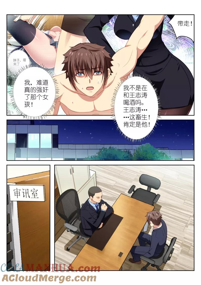 很纯很美好 - 第21话 - 第6张图