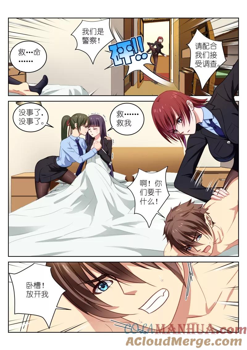 很纯很美好 - 第21话 - 第4张图