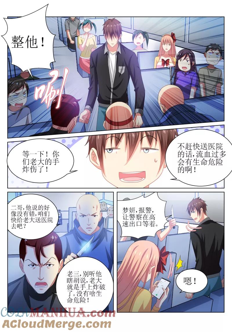 很纯很美好 - 第221话 - 第3张图