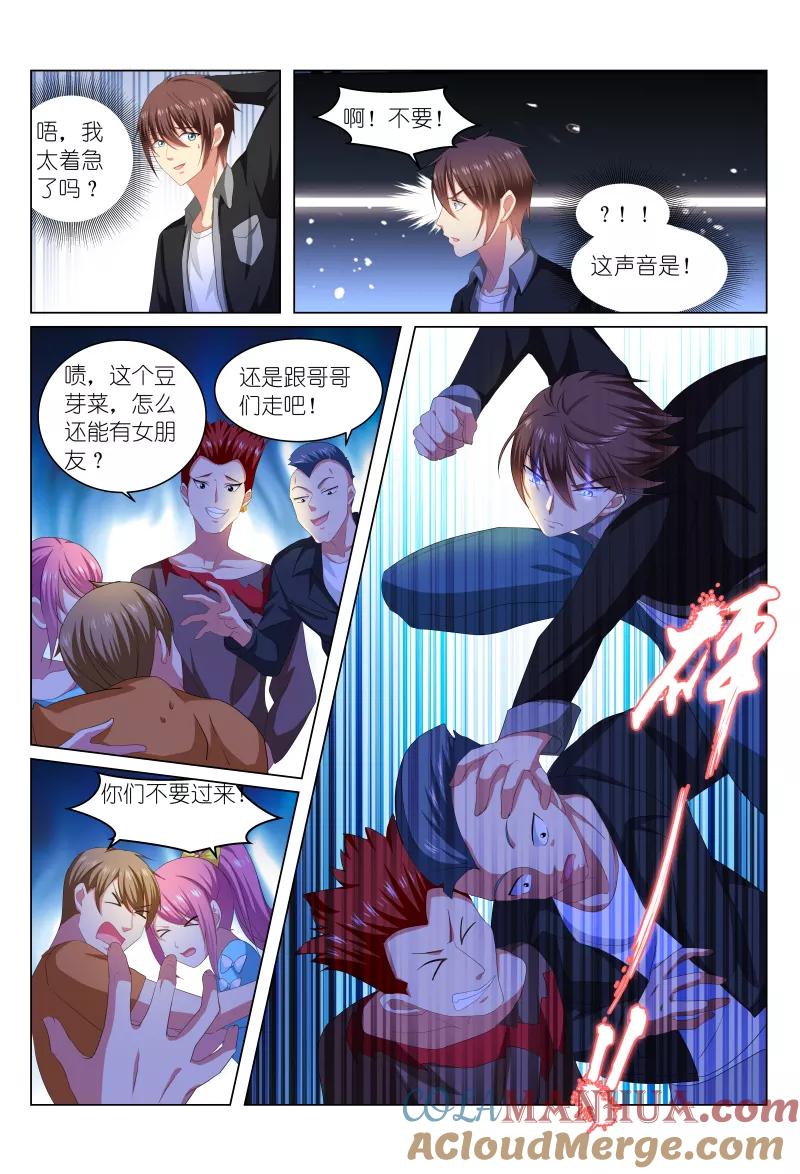 很纯很美好 - 第222话 - 第5张图