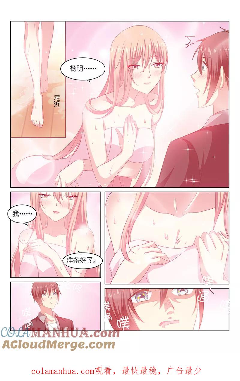 很纯很美好 - 第222话 - 第8张图