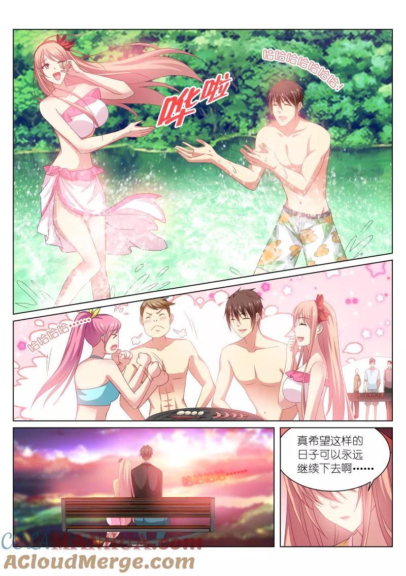 很纯很美好 - 第222话 - 第2张图