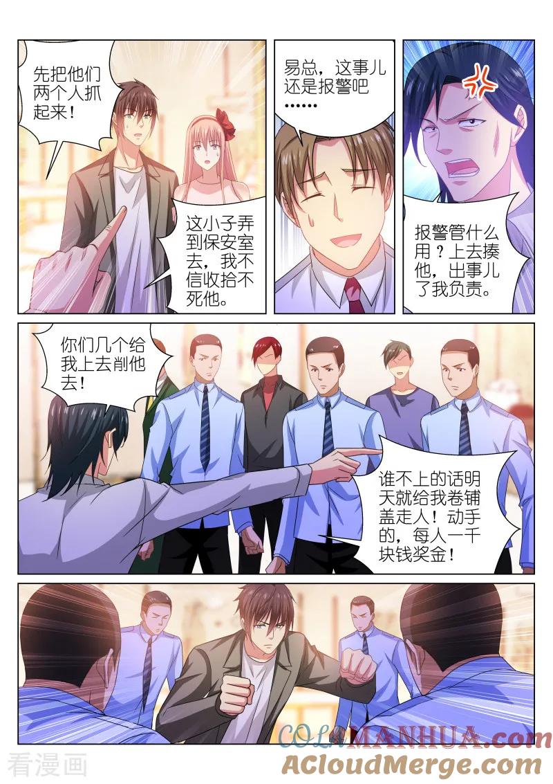 很纯很美好 - 第227话 - 第5张图