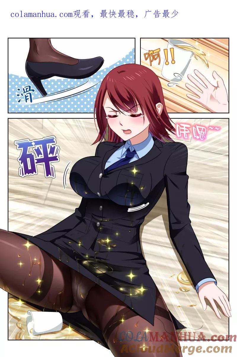 很纯很美好 - 第22话 - 第1张图