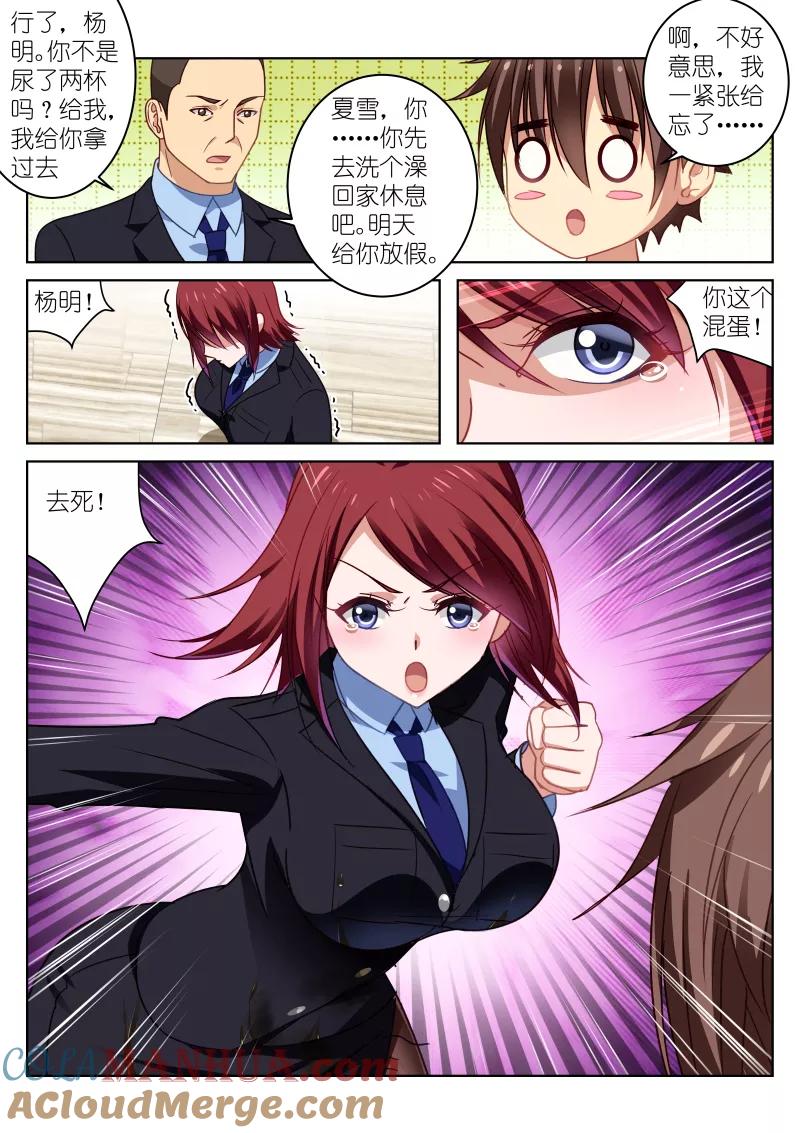 很纯很美好 - 第22话 - 第4张图