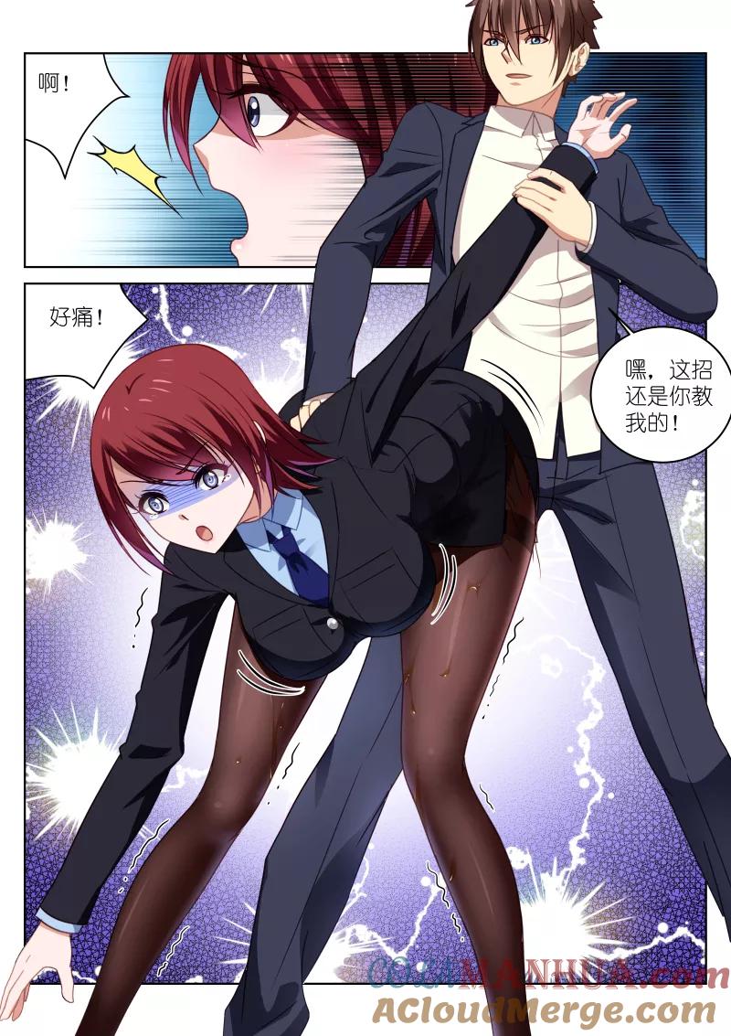 很纯很美好 - 第22话 - 第6张图