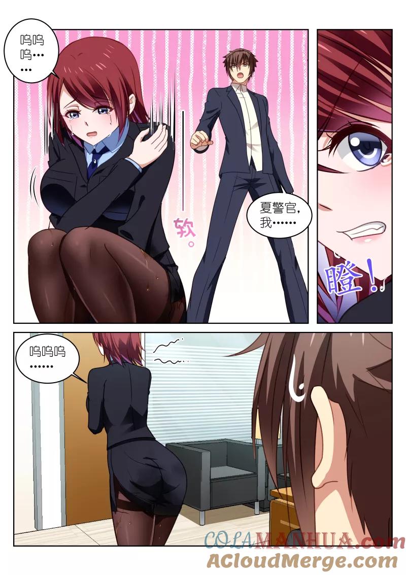 很纯很美好 - 第22话 - 第8张图