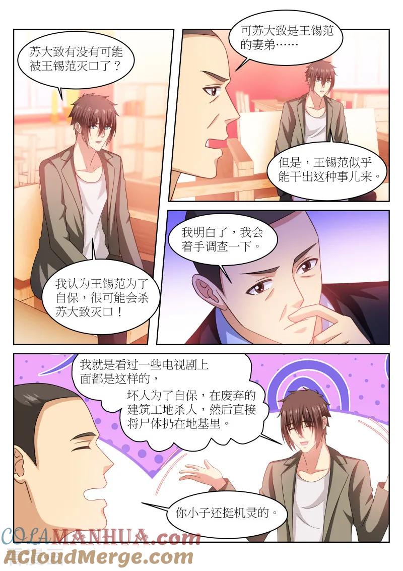 很纯很美好 - 第229话 - 第2张图