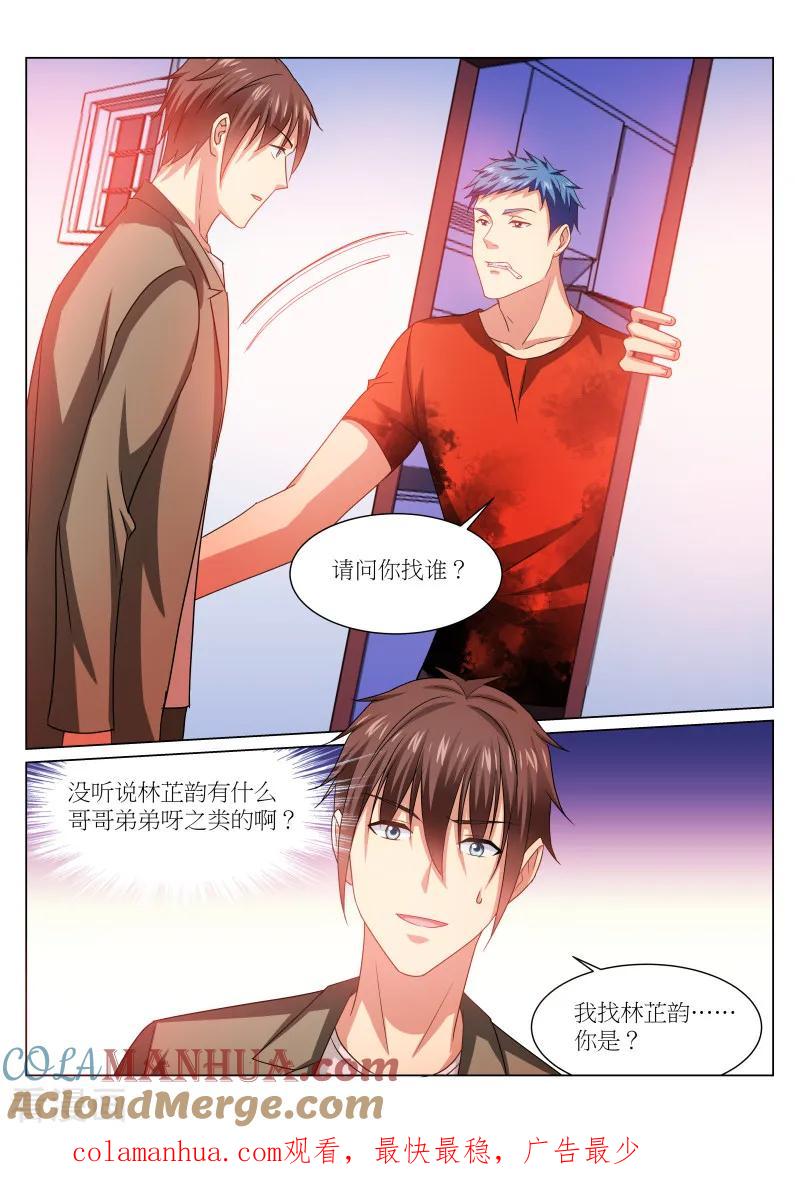 很纯很美好 - 第229话 - 第8张图