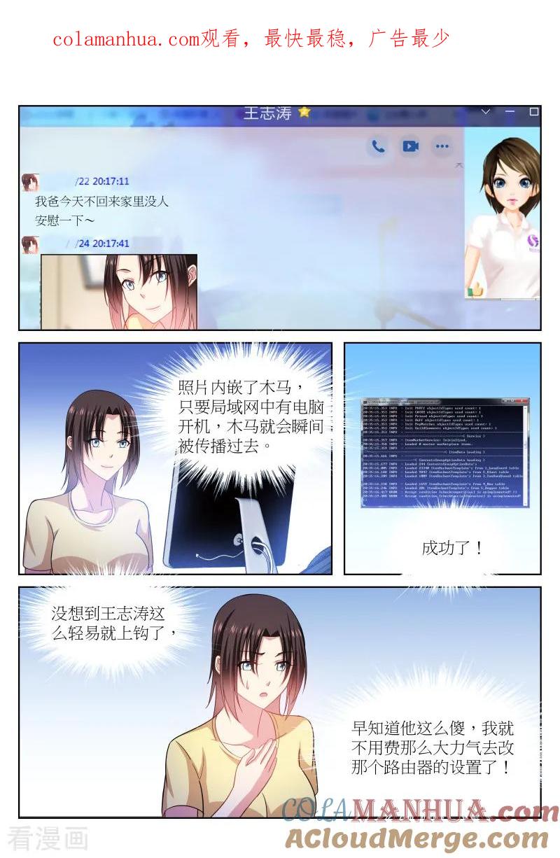 很纯很美好 - 第231话 - 第1张图