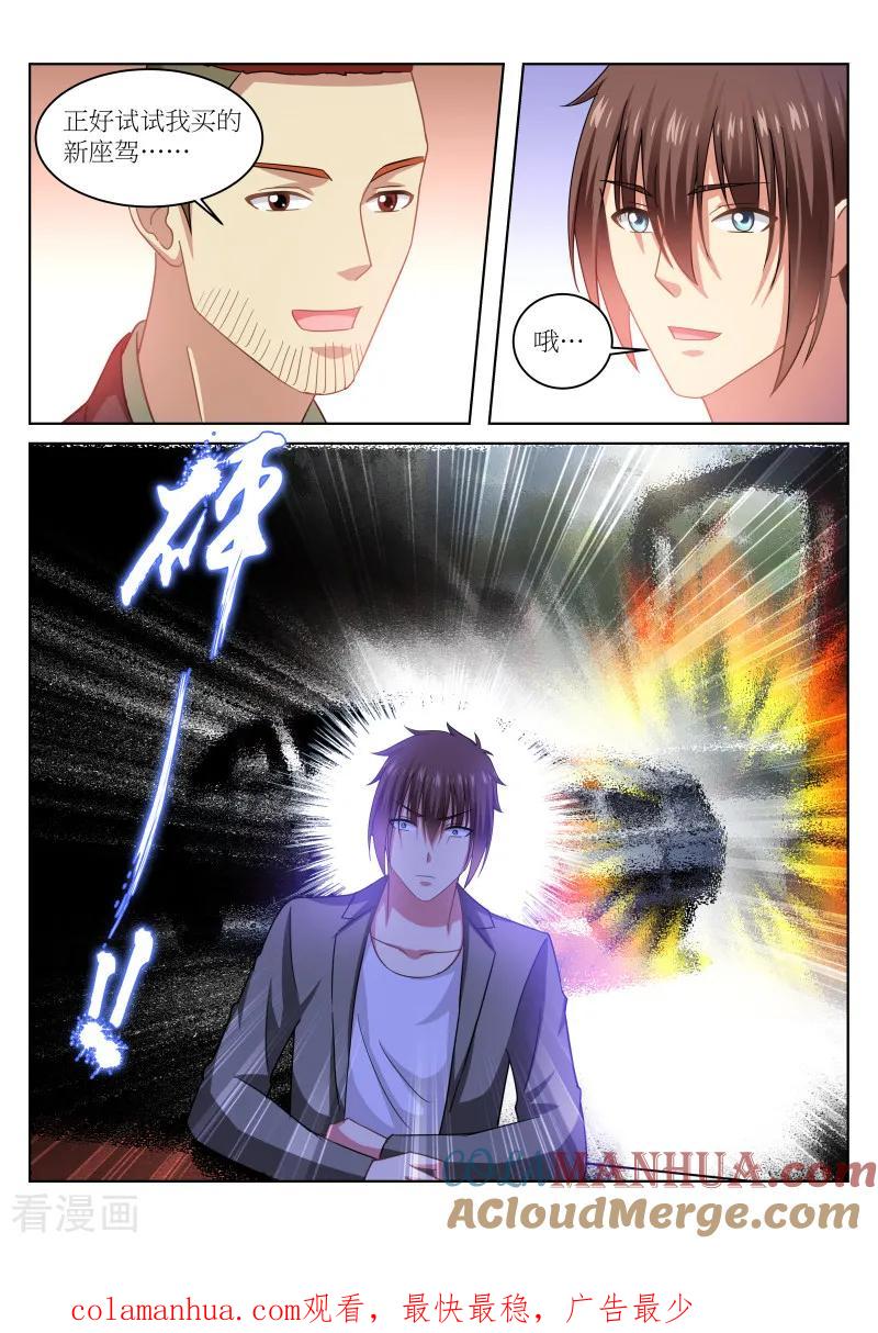 很纯很美好 - 第232话 - 第8张图